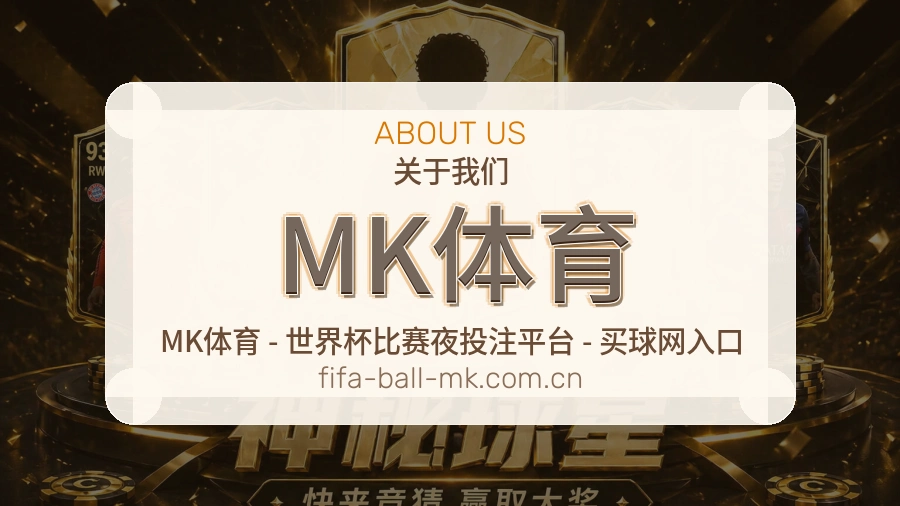 MK体育便捷看赛服务