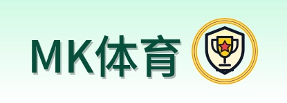 MK体育 LOGO